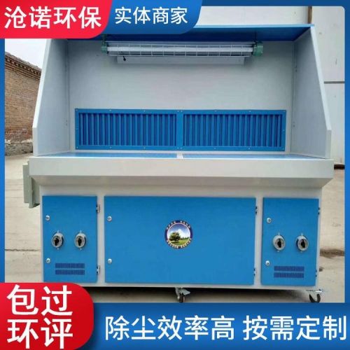 打磨除尘工作台 五金木工抛光台 移动式吸尘打磨平台