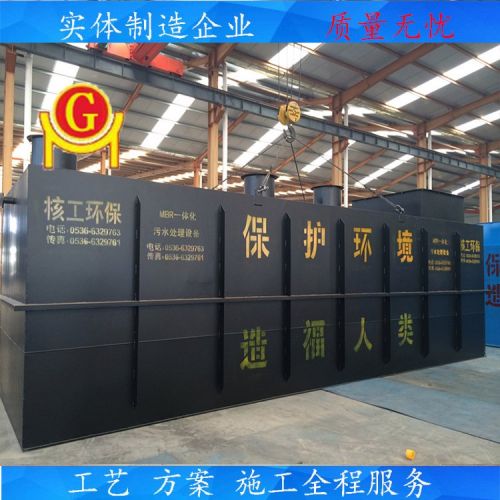 核工厂家定制 一体化污水处理设备 防腐 小区生活污水处理成套设备