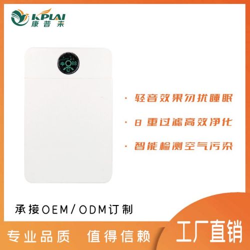 负离子空气净化器新款智能静音消毒除异味除烟家用一体机