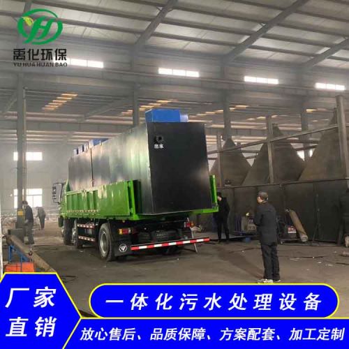 农村黑臭水体治理 工业污水废水处理 设备一体化污水处理设备