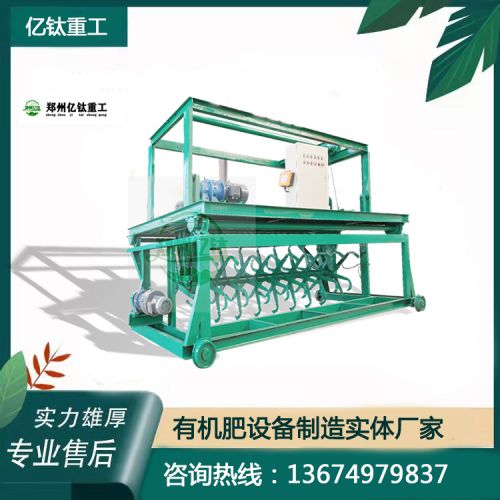 亿钛中年产1-50万吨有机肥生产线 肥料加工设备 污泥粪污处理设备