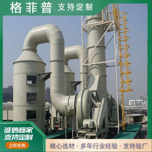  voc废气治理/光催化氧化废气处理 设备颜色定制FD-4