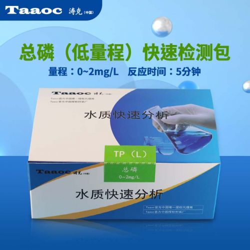 涛克 水质快速检测包总磷快速测试包总磷测试包0-2mg/l