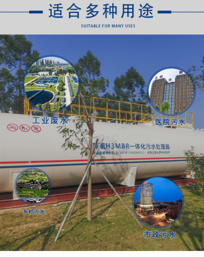 碳钢mbr一体化污水处理器兼氧运行 可租可售 云南厂家