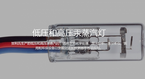 低压和高压汞蒸汽灯