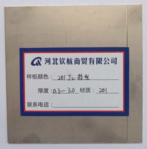 钦航油墨拉丝201不锈钢卷材可定制