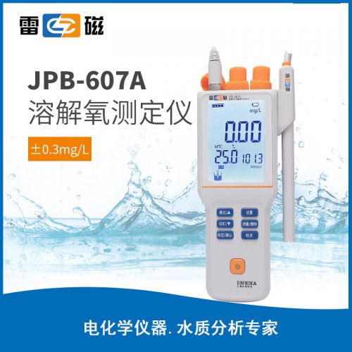 上海雷磁JPB-607A便携式溶解氧测定仪DO仪溶氧仪水产含氧量检测仪