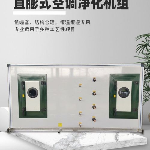 圳泽 室内新风系统 空气净化 组合式空调机组冷暖两用