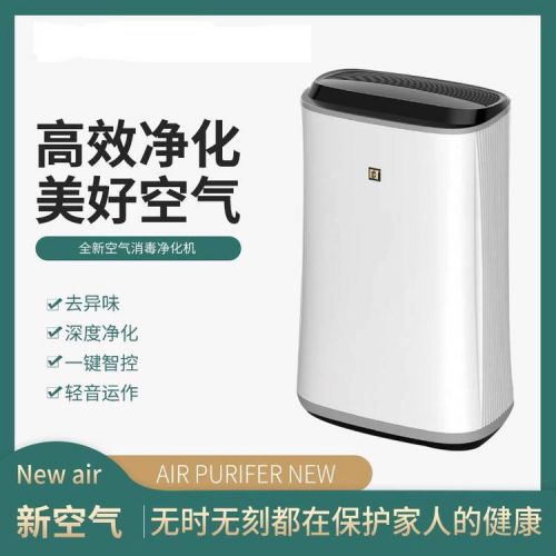 军优天成空气消毒净化机 室内空气微静电等离子体消毒净化