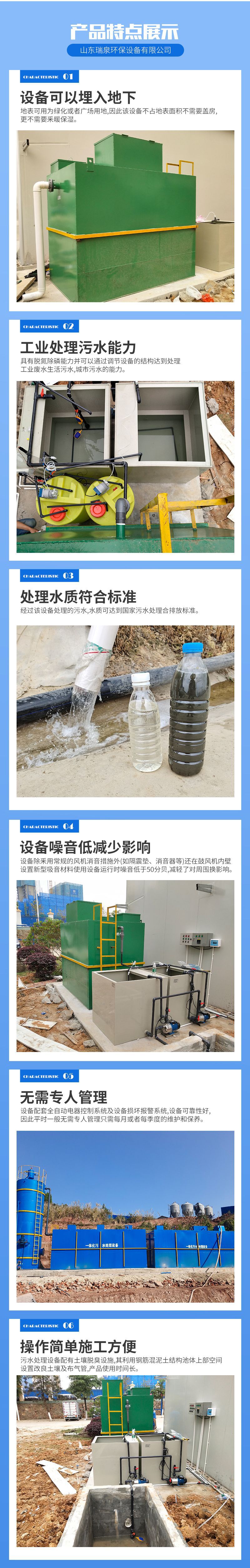 一体化污水处理设备详情页3.jpg