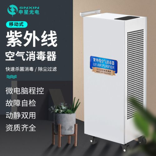 医用空气消毒机方舱医院大空间快速紫外线消毒动态空气消毒器