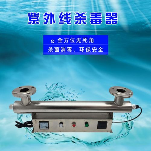 侯马市消防水箱杀菌消毒设备紫外线RC-UVC-240