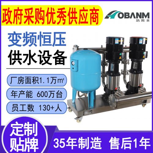 定制变频恒压供水设备二次加压 管道增压泵304不锈钢多级离心泵