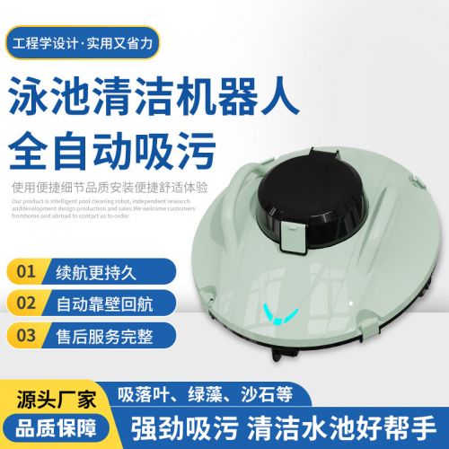 游泳池水底机器人360度强力清扫泳池设备定制ODM/OEM