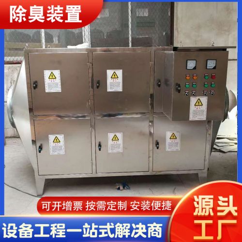 除臭装置 废气处理装置 生物滤池玻璃钢除臭塔 垃圾站除臭设备