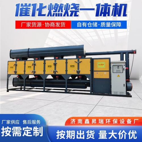 催化燃烧一体机废气处理设备RCO活性炭吸附脱附VOCS废气处理设备