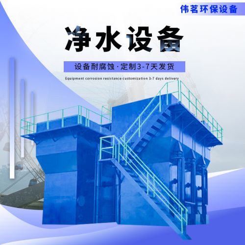 全自动一体化净水设备井水河水水库农村一体化净水机器生活饮用水