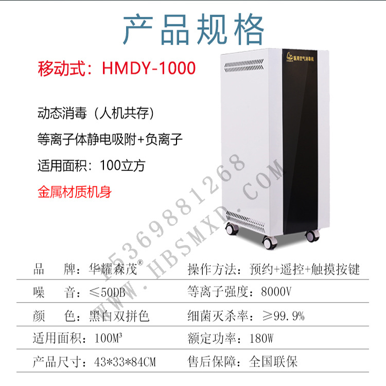 HMDY-1000