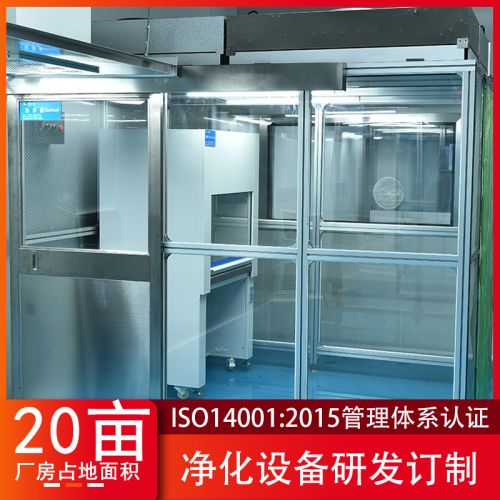 洁净棚|东莞厂家空气净化设备无尘车间|可移动净化棚无尘室