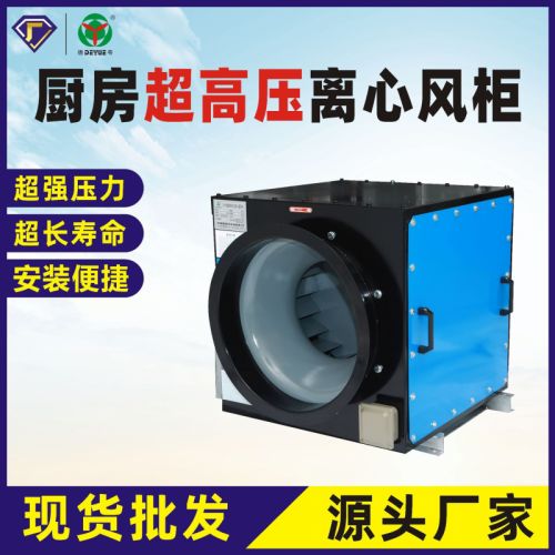 超高压排烟风机小型静音风机厨房排烟风机商用风机离心通风机