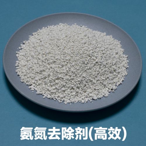 高效氨氮去除剂污水处理 氨氮废水处理药剂 除氨氮药剂厂家直销