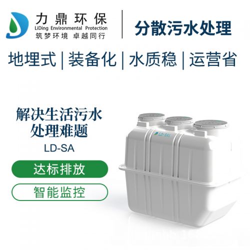 玻璃钢净化槽 污水处理净化槽 SMC净化槽 工厂直销 水质稳达标