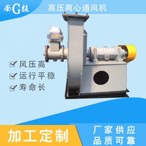 中南风机 9-19型高压离心式通风机 物料输送工业除尘防腐风机批发