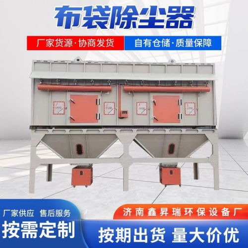 工业废气除尘设备中央吸尘粉尘收集设备脱硫除尘设备布袋除尘器