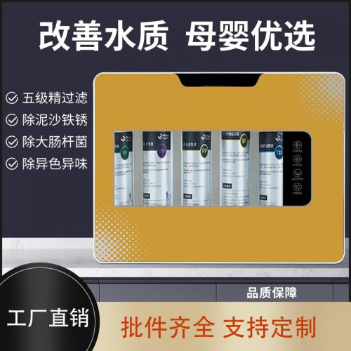 净水器家用五级超滤机厨房直饮净水机能量机礼品会销礼品