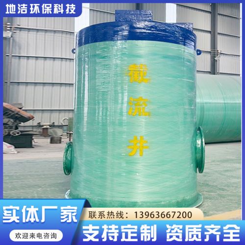 截流井 一体化雨污处理设备 全自动智能地埋式智能雨污分流井