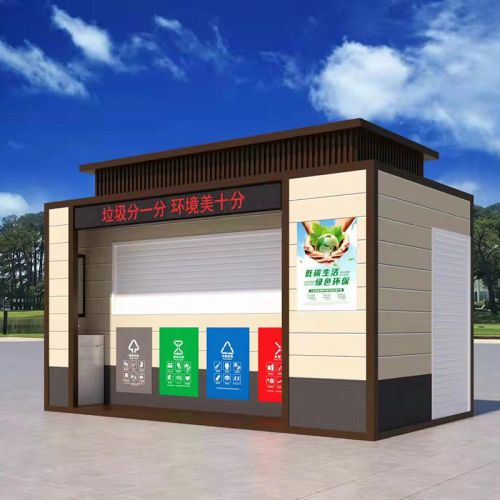 户外可移动垃圾分类房 厂家供应垃圾收集站分类亭投放收集站