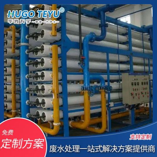 一级二级RO反渗透设备 超纯水设备 超滤设备 去离子水设备厂家