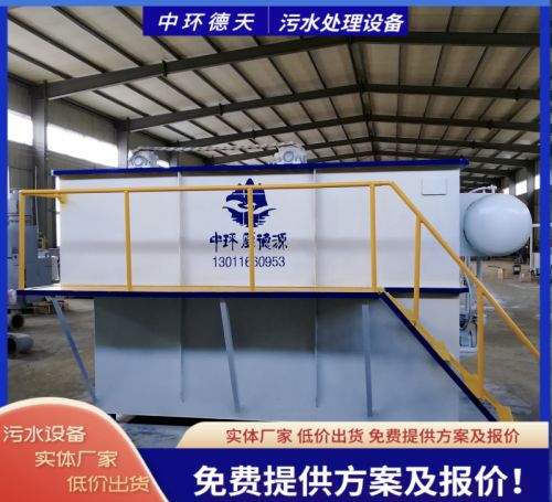 一体化溶气气浮机设备 高浓度污水处理装置 气浮沉淀一体机