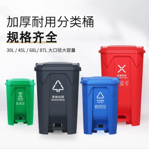 分类垃圾桶脚踏户外大号工业商用学校市政垃圾环卫垃圾箱厂家直营
