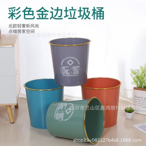现货批发简约金边垃圾桶大号家用垃圾篓卫生院珠宝礼品印字垃圾桶