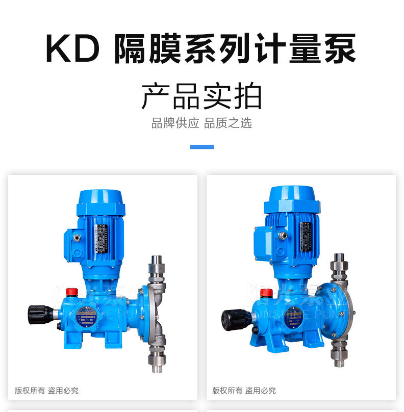 详情页KD-隔膜系列计量泵_02.jpg