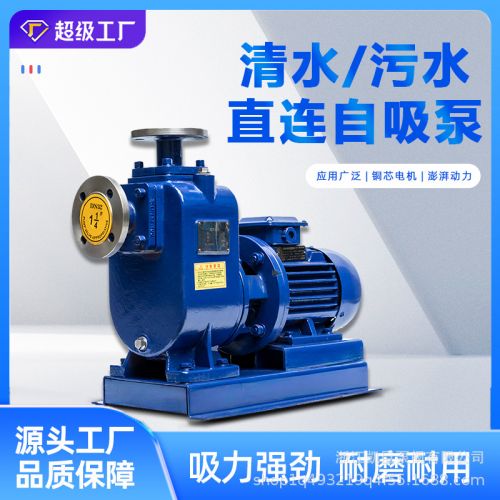 自吸无堵塞排污泵自吸污水泵废水处理化粪池水污泵卧式离心泵