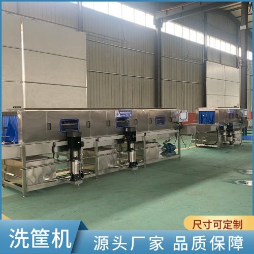 异形框定制洗筐机高压喷淋自动温控清洗设备