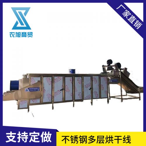 烘干机流水线 多层烘干设备 肉类干燥机器 果蔬金银花茶叶烘干线 农旭