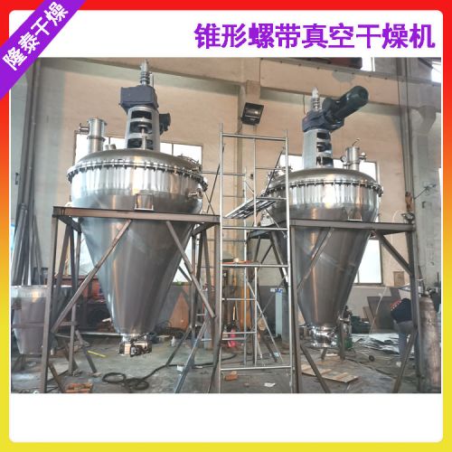 LDG-2000型内加热单锥螺旋真空干燥机 锥形螺带混合干燥一体机