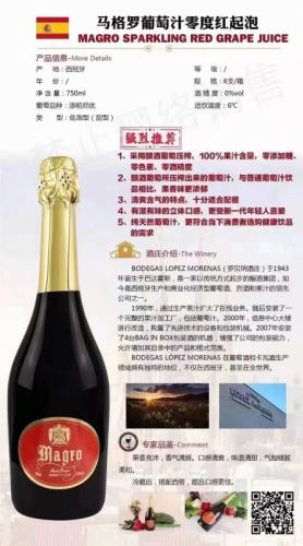 西班牙马格罗无醇起泡酒750ml