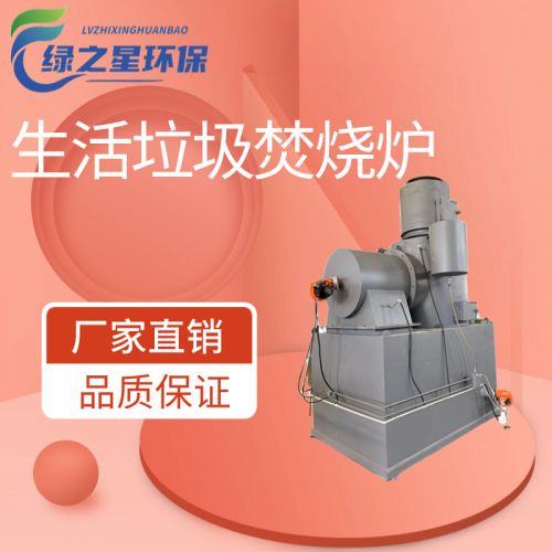 厂家直销日处理2吨城市生活垃圾焚烧炉 燃烧效率高 达标排放 可定制