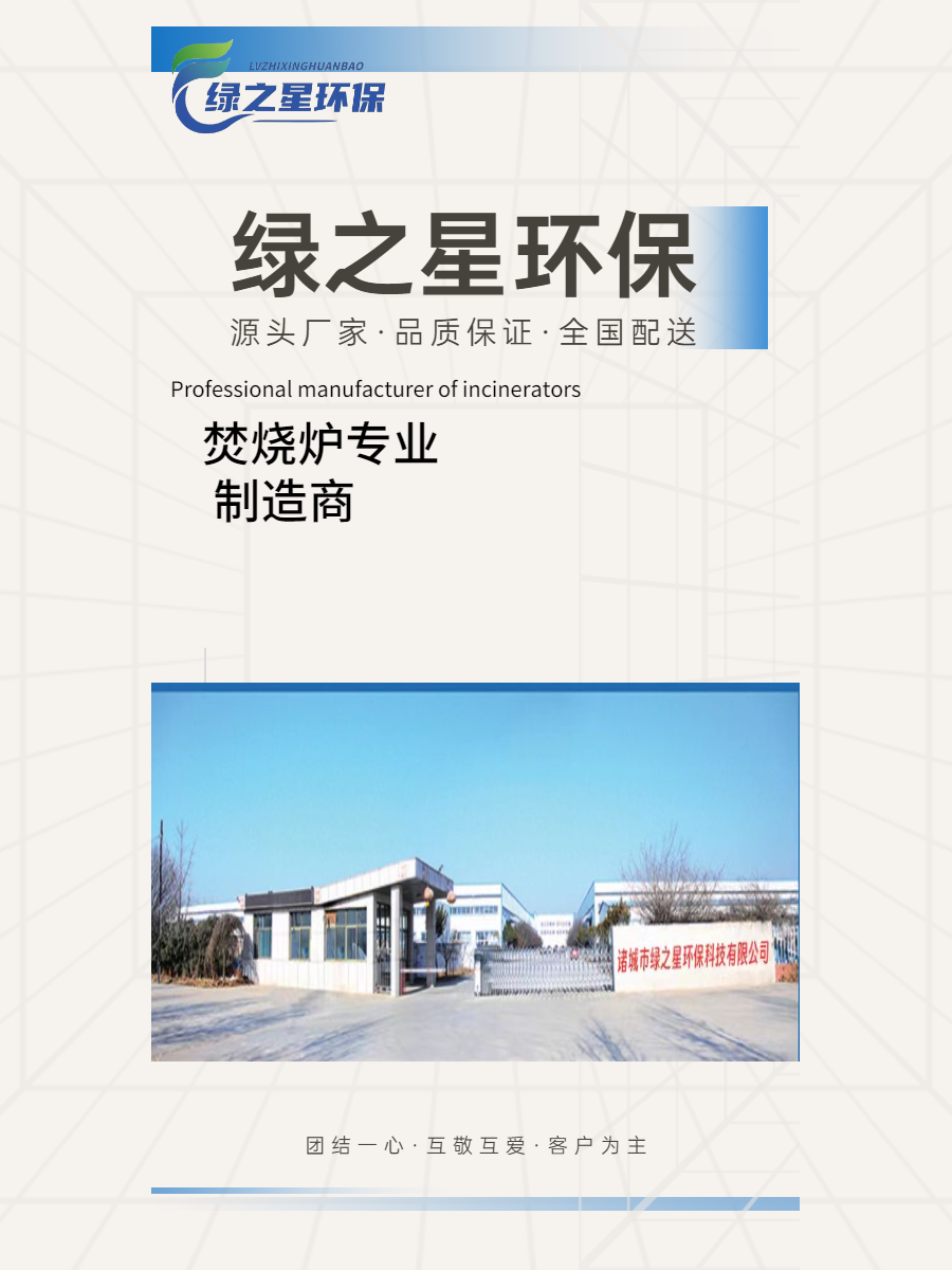 供应云南地区动物尸体焚烧炉 全封闭式 无烟无味 可定制