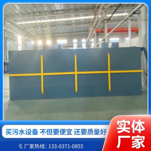 生活污水养殖屠宰污水等一体化污水处理设备厂家，处理后出水达标