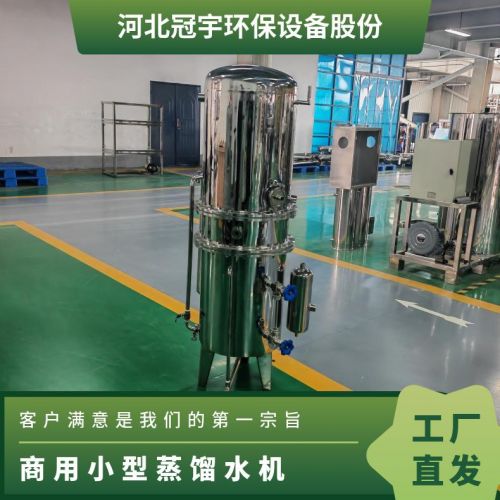 不锈钢 9公斤 温度均匀度101&deg; 瓶高951mm 手动 高效节能蒸馏水机蒸馏水机