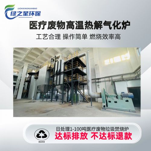 定制25吨工业垃圾焚烧炉 塑料泡沫橡胶印刷等环保焚烧炉 无害化处理设备 达标排放无二次污染