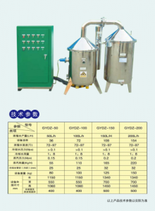 河北冠宇环保设备股份有限公司电高效节能蒸馏水机