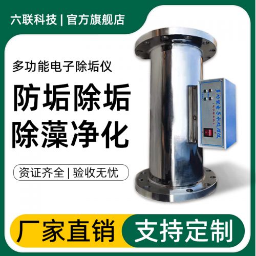 全自动电子除垢仪高频电子多功能射频缠绕强磁杀菌除藻水 处理厂家