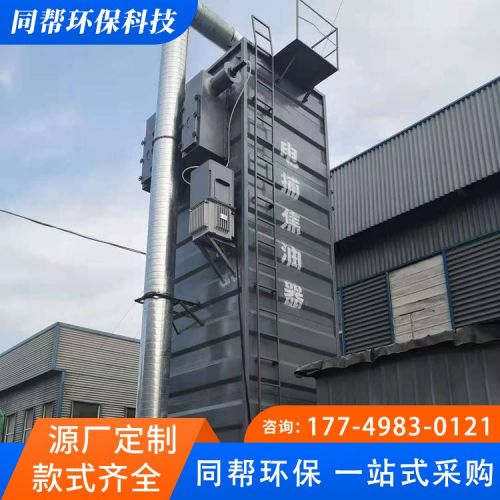 同帮环保 工业湿式电捕焦油器 卧式设计加工 定制定做