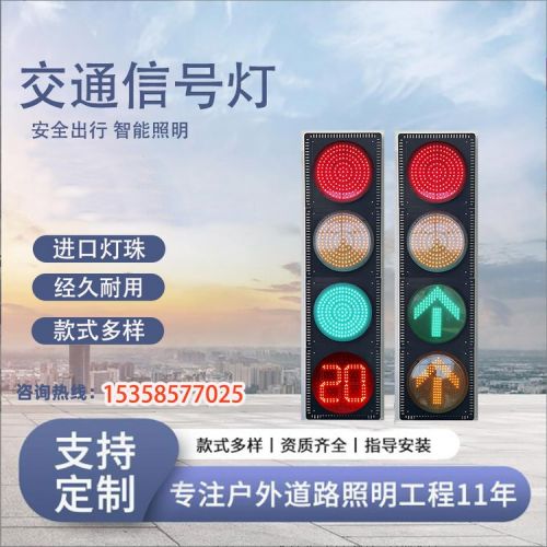博思维 2023新国标 交通信号灯 道路杆件指示灯 框架LED红绿灯